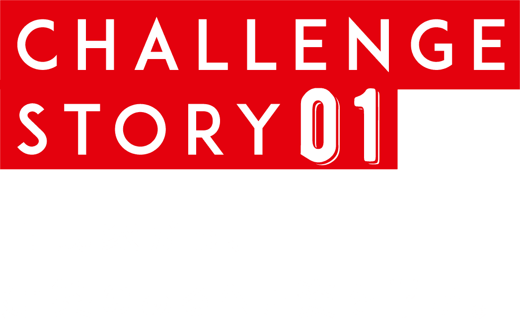 CHALLENGE STORY 01 | 古民家から、建築のあるべき姿を学ぶ。